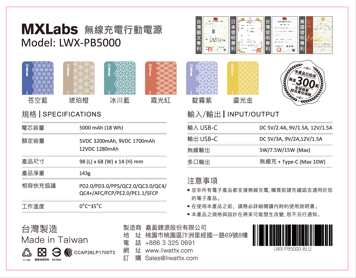 LWX-PB5000 thumbnail 8
